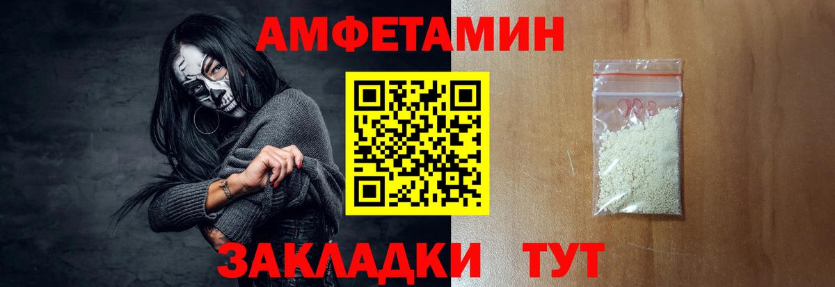 АМФ Розовый Прохладный