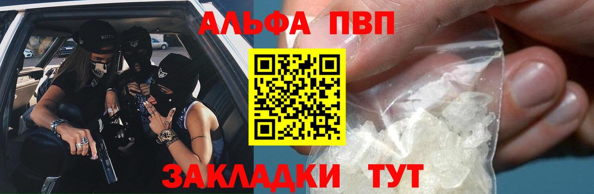 А ПВП кристаллы Прохладный