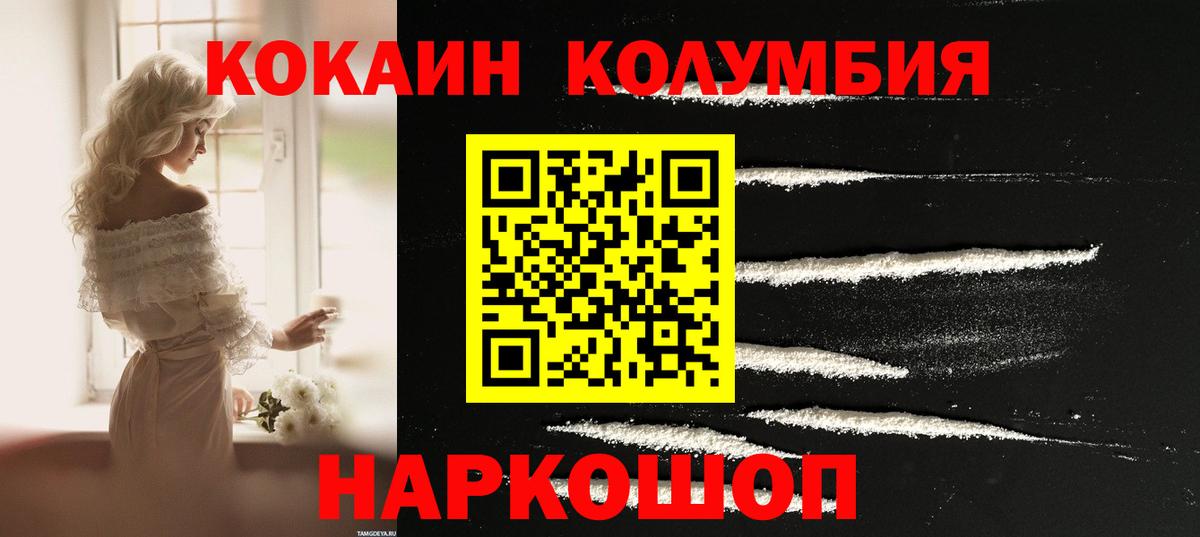 КОКАИН 99% Прохладный