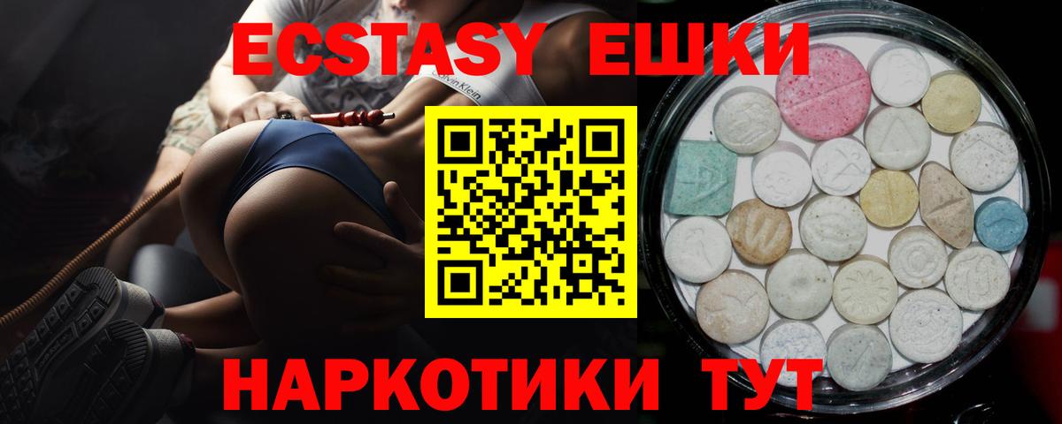 Прохладный  где можно купить   Вход с VPN  Экстази ешки  Ecstasy 