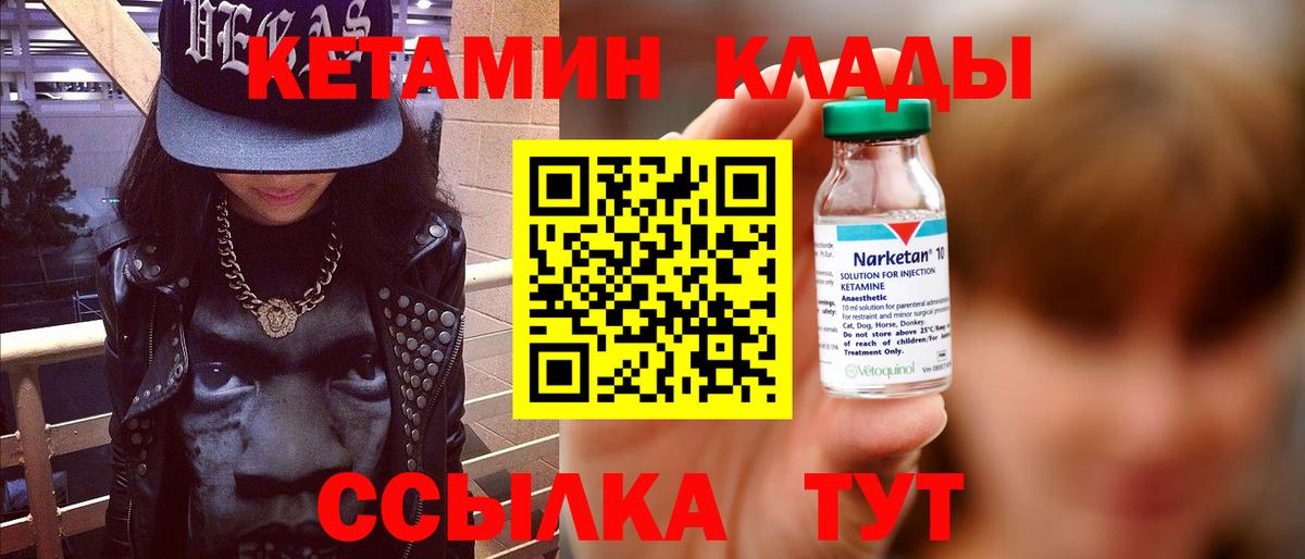 Прохладный  КЕТАМИН ketamine  Вход с VPN 