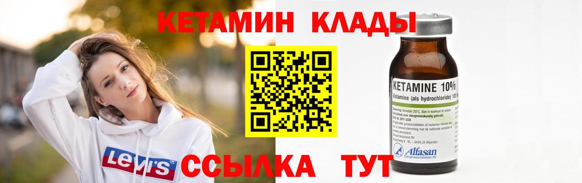 КЕТАМИН ketamine Прохладный