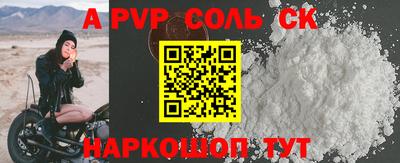 стафф Пенза