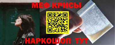 мяу мяу кристалл Первоуральск