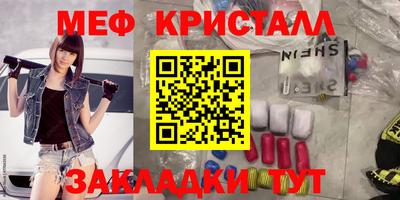 мяу мяу кристалл Первоуральск