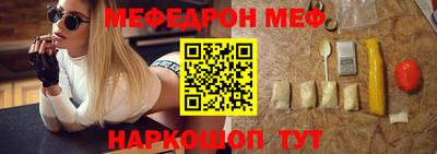 мяу мяу кристалл Первоуральск