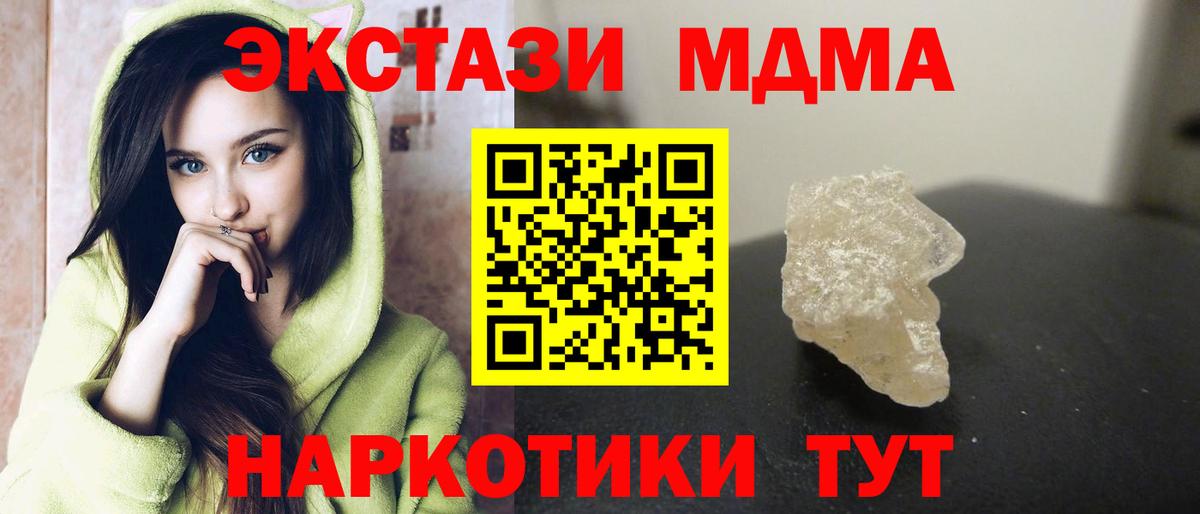 МДМА crystal  МДМА  Прохладный  MDMA VHQ  Вход с VPN 