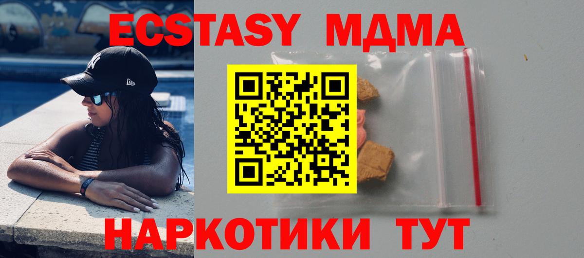МДМА Molly Прохладный