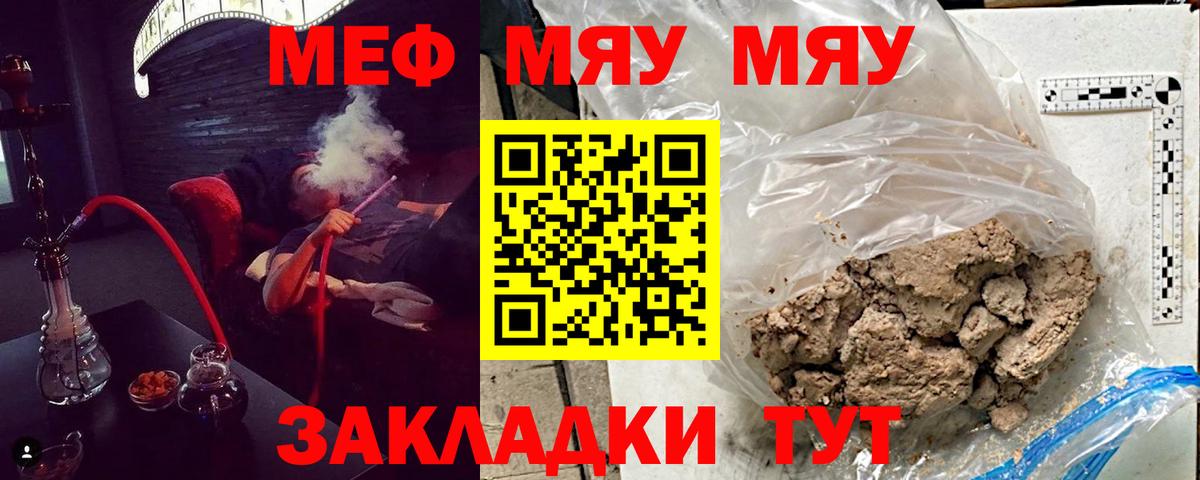 МЕФ кристаллы Прохладный