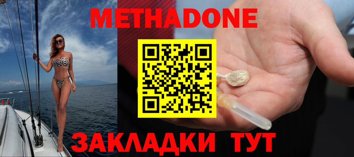 Метадон мёд  МЕТАДОН кристалл  мега ссылки  Вход с VPN  Прохладный 
