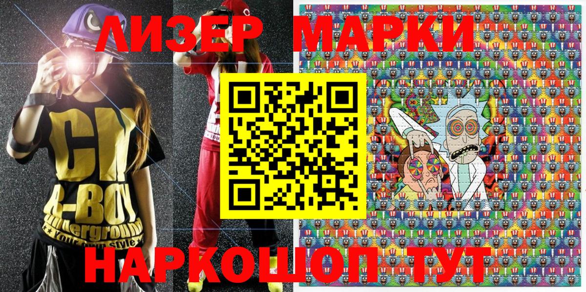 Прохладный  Марки 25I-NBOMe 1,8мг  Вход с VPN  Марки 25I-NBOMe 1,8мг 